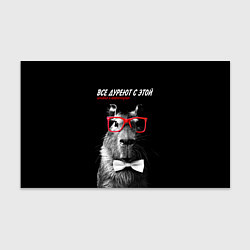 Бумага для упаковки Все дуреют с этой интеллигенции, цвет: 3D-принт