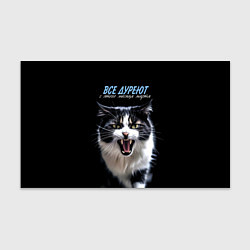 Бумага для упаковки Все дуреют с этого месяца марта, цвет: 3D-принт