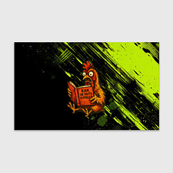 Бумага для упаковки Курица читает книгу как не быть курицей, цвет: 3D-принт