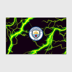 Бумага для упаковки Манчестер сити зелёный шторм, цвет: 3D-принт