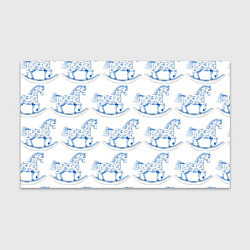 Бумага для упаковки Лошадка качалка гжель, цвет: 3D-принт