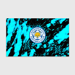 Бумага для упаковки Лестер сити голубые краски, цвет: 3D-принт