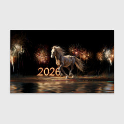 Бумага для упаковки 2026 Лошадь на фоне салюта, цвет: 3D-принт