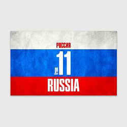 Бумага для упаковки Russia: from 11, цвет: 3D-принт