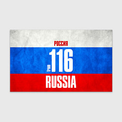 Бумага для упаковки Russia: from 116, цвет: 3D-принт