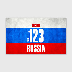 Бумага для упаковки Russia: from 123, цвет: 3D-принт