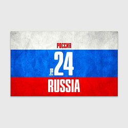 Бумага для упаковки Russia: from 24, цвет: 3D-принт