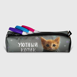Пенал для ручек Уютный котик, цвет: 3D-принт — фото 2