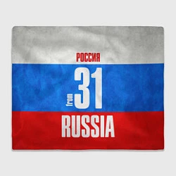 Плед флисовый Russia: from 31, цвет: 3D-велсофт