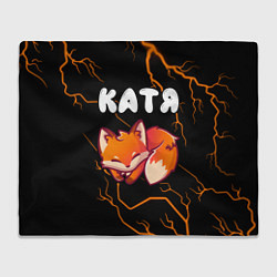 Плед флисовый Катя - ЛИСИЧКА - Молнии, цвет: 3D-велсофт