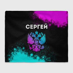 Плед флисовый Сергей Россия, цвет: 3D-велсофт