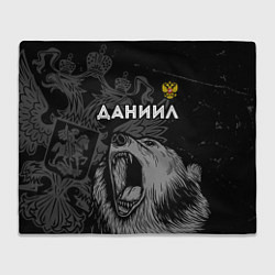Плед флисовый Даниил Россия Медведь, цвет: 3D-велсофт