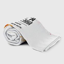 Плед флисовый Вера Бесценна, а для всего остального есть Мастерк, цвет: 3D-велсофт — фото 2