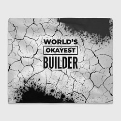 Плед флисовый Worlds okayest builder - white, цвет: 3D-велсофт