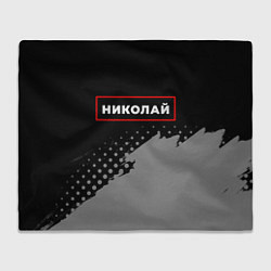 Плед флисовый Николай - в красной рамке на темном, цвет: 3D-велсофт