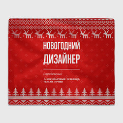 Плед флисовый Новогодний дизайнер: свитер с оленями, цвет: 3D-велсофт