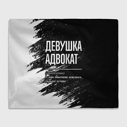 Плед флисовый Девушка адвокат - определение на темном фоне, цвет: 3D-велсофт