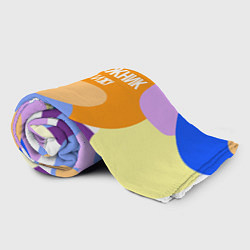 Плед флисовый Я художник я так вижу, цвет: 3D-велсофт — фото 2