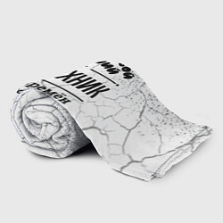 Плед флисовый Лучший сантехник - всех времён и народов, цвет: 3D-велсофт — фото 2