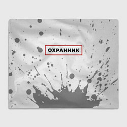 Плед флисовый Охранник в рамке красного цвета, цвет: 3D-велсофт