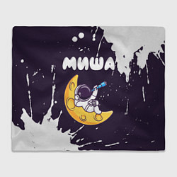 Плед флисовый Миша космонавт отдыхает на Луне, цвет: 3D-велсофт