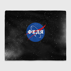 Плед флисовый Федя Наса космос, цвет: 3D-велсофт