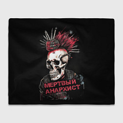 Плед флисовый Мертвый анархист череп, цвет: 3D-велсофт