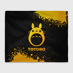 Плед флисовый Totoro - gold gradient, цвет: 3D-велсофт