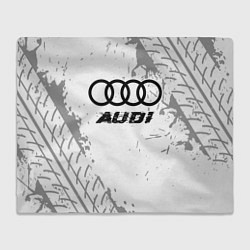 Плед флисовый Audi speed на светлом фоне со следами шин, цвет: 3D-велсофт