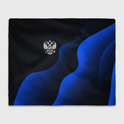 Плед флисовый Герб РФ - глубокий синий, цвет: 3D-велсофт