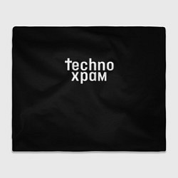 Плед флисовый Techno храм надпись, цвет: 3D-велсофт