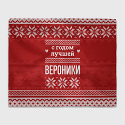 Плед флисовый С годом лучшей Вероники с оленями, цвет: 3D-велсофт