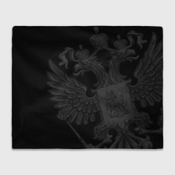 Плед флисовый Герб России - черный минимализм, цвет: 3D-велсофт