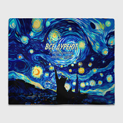 Плед флисовый Все дуреют с этой красоты особенно коты, цвет: 3D-велсофт