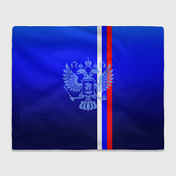 Плед флисовый Герб России и флаг полосой, цвет: 3D-велсофт