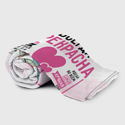 Плед флисовый Женщина прекрасна всегда, цвет: 3D-велсофт — фото 2