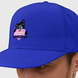 Кепка-снепбек Любимая девушка Мишки, цвет: синий