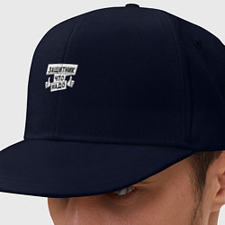 Кепка-снепбек Защитник что надо, цвет: тёмно-синий