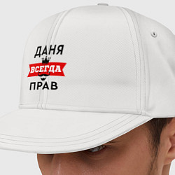 Кепка-снепбек Даня всегда прав - корона, цвет: белый