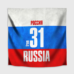 Скатерть для стола Russia: from 31, цвет: 3D-принт