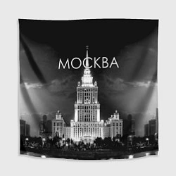 Скатерть для стола Москва, МГУ, цвет: 3D-принт
