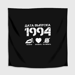 Скатерть для стола Дата выпуска 1994, цвет: 3D-принт