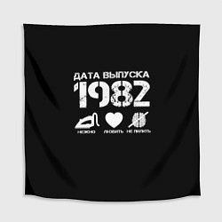 Скатерть для стола Дата выпуска 1982, цвет: 3D-принт