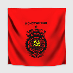 Скатерть для стола Константин: сделано в СССР, цвет: 3D-принт