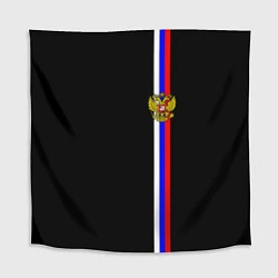 Скатерть для стола Лента с гербом России, цвет: 3D-принт
