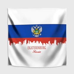 Скатерть для стола Ekaterinburg: Russia, цвет: 3D-принт