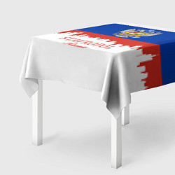 Скатерть для стола Stavropol: Russia цвета 3D-принт — фото 2