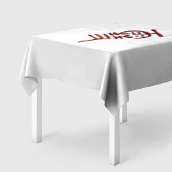 Скатерть для стола Бездомный Бог, цвет: 3D-принт — фото 2