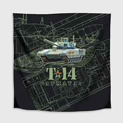 Скатерть для стола Танк Т-14 Армата, цвет: 3D-принт