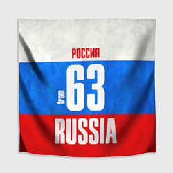 Скатерть для стола Russia: from 63, цвет: 3D-принт